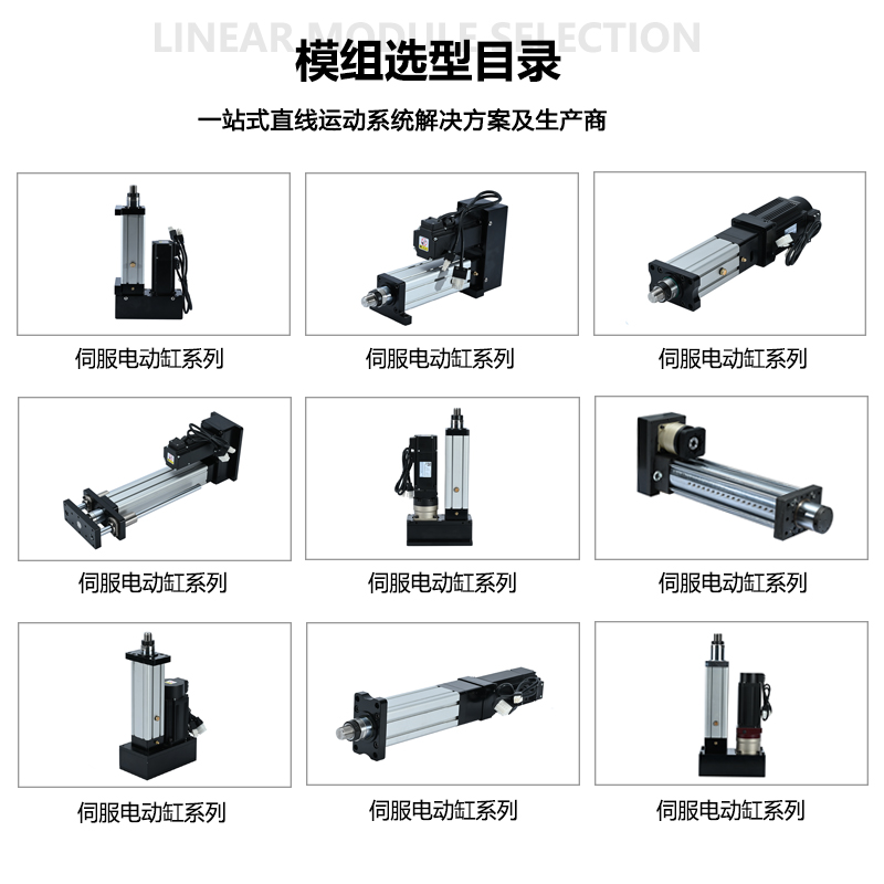 m2921-电缸选型.jpg