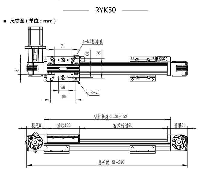 RYK50 欧规同步带模组尺寸图