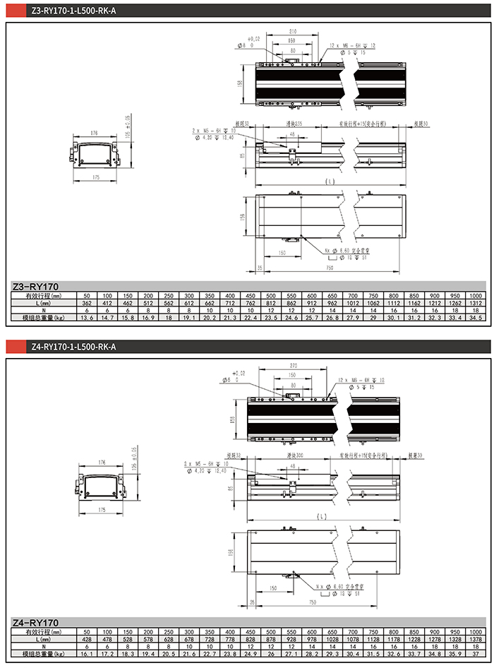 Z4-RY170-1-L500-R-A直线电机模组马达右折