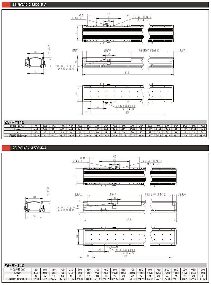 Z3-RY140-1-L500-R-A直线电机模组马达左折