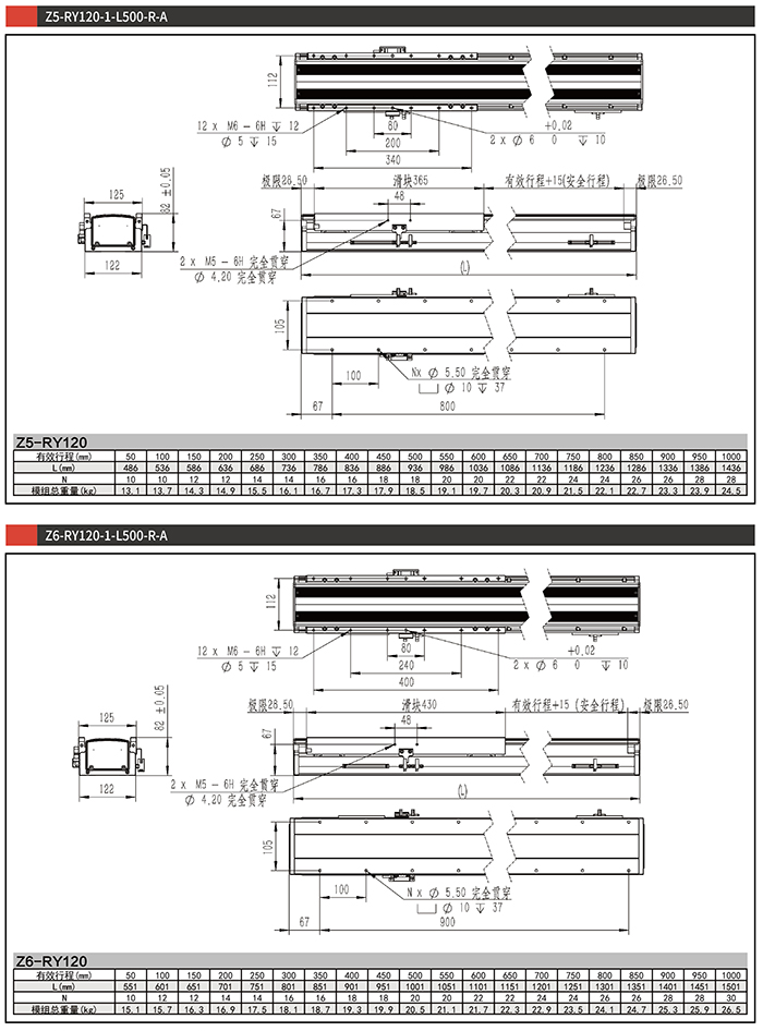 Z2-RY120-1-L500-R-A直线电机模组马达左折