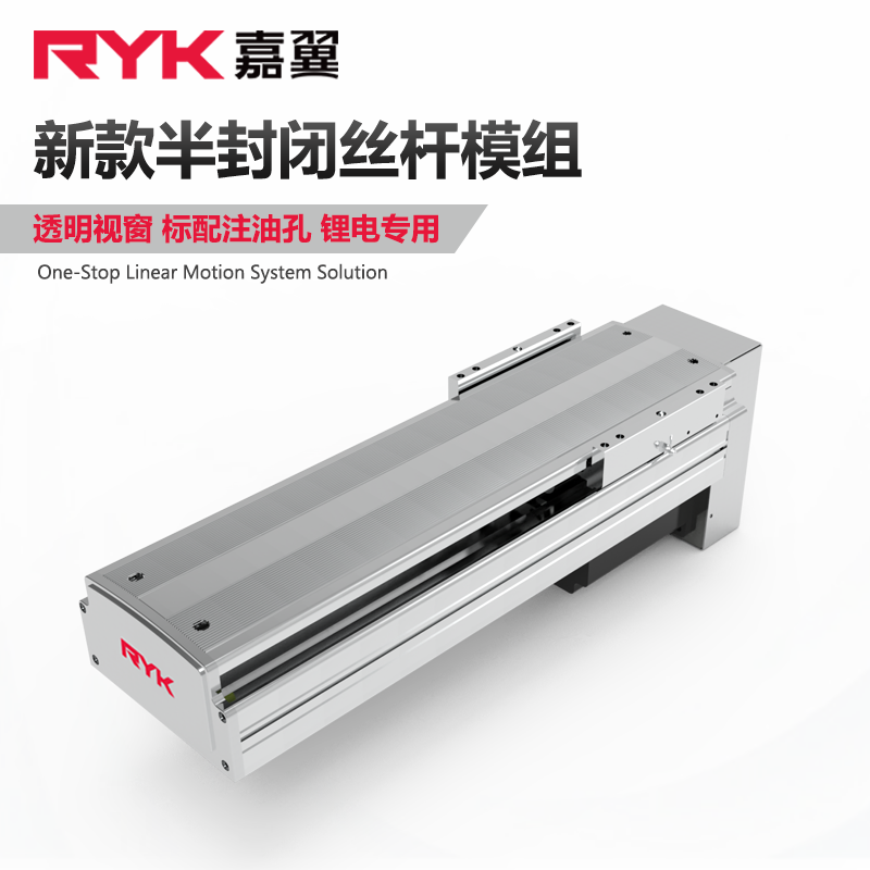 RYK170-L2020-S300-M75-C3-BK.png