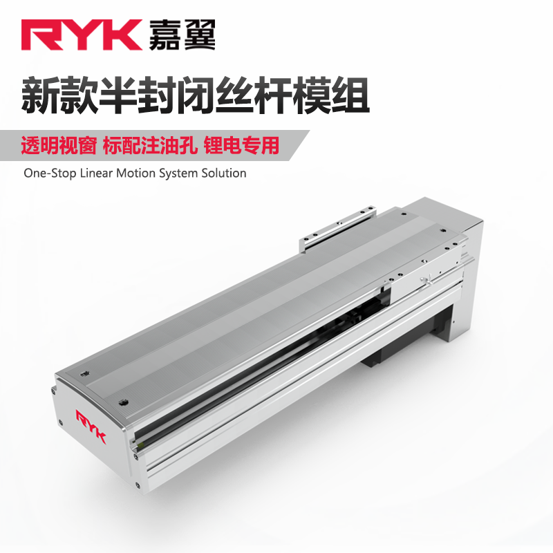 RYK170-L2020-S350-M75-C3-BK.png